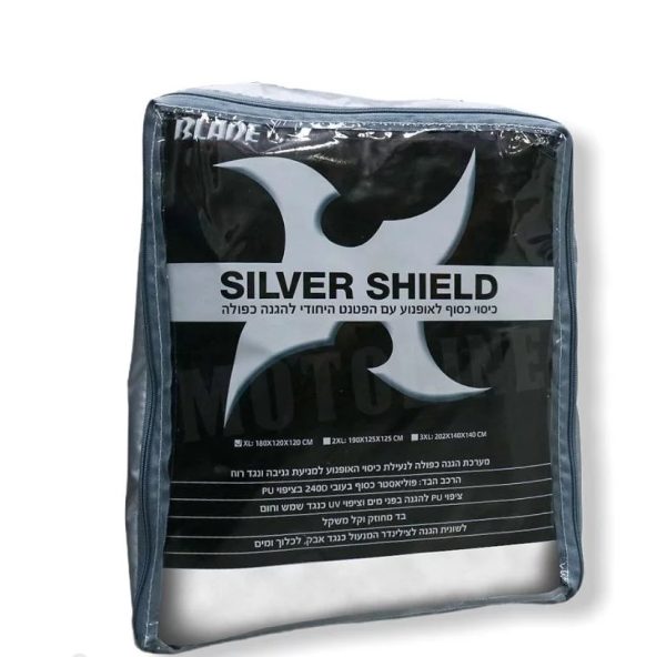 כיסוי לאופנוע בלייד כסוף עם הגנת חום - BLADE SILVER SHILD