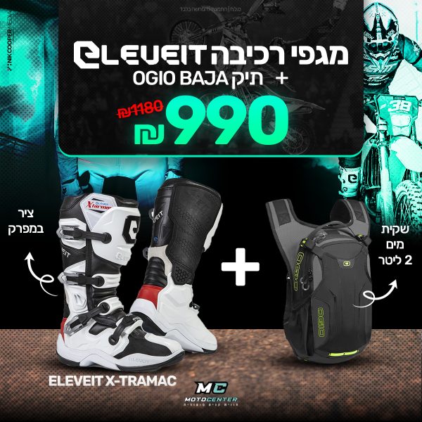 מגפי רכיבה אלוויט לבן/ שחור - ELEVEIT X-TRAMAC + תיק רכיבה עם מים אוג׳יו באחה - OGIO BAJA